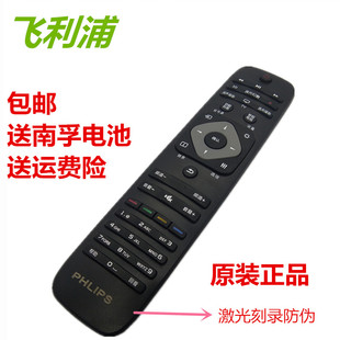 原装 飞利浦55PUF6701 T3电视机遥控器 直接使用无需设置 包邮