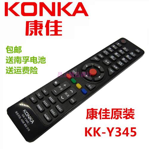 康佳LED50M5580AF 康佳液晶电视机遥控器 原配KK-345 直接使用