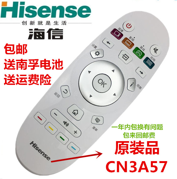 海信电视机遥控器CN3A57原装全新通用LED49K300U 55EC620UA