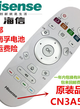 LED50K3100A海信液晶电视机遥控器CN3A57 全新 直接使用 包邮