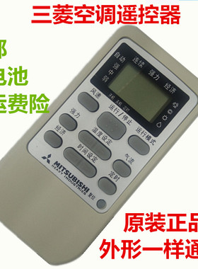 三菱空调遥控器RYD502A006 三菱重工原厂原装正品全新 冷暖型摇控