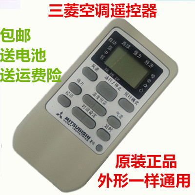 三菱空调遥控器RYD502A006 三菱重工原厂原装正品全新 冷暖型摇控