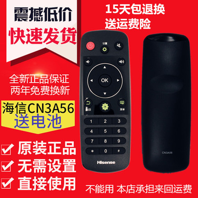 海信智能电视机遥控器 CN3A56 LED32/40/42/48/50/55K220 EC290N