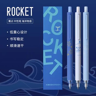 KACO海洋物语限定中性笔与海为邻高颜值少女仙气学生用刷题考试笔