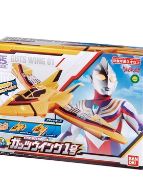 男孩儿童礼物玩具 迪迦奥特曼 胜利队 战斗机 GUTS 飞燕1号机