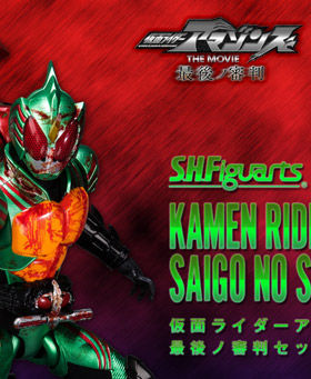 男孩儿童礼物玩具 假面骑士亚马逊 昭和 SHF 最后的审判 Amazons