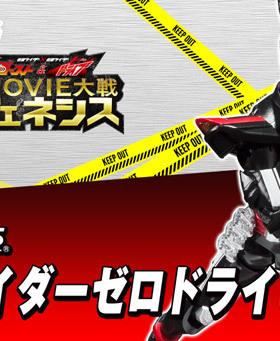 男孩儿童礼物玩具 假面骑士Drive SHF Zero 狂野 红黑零式 万代