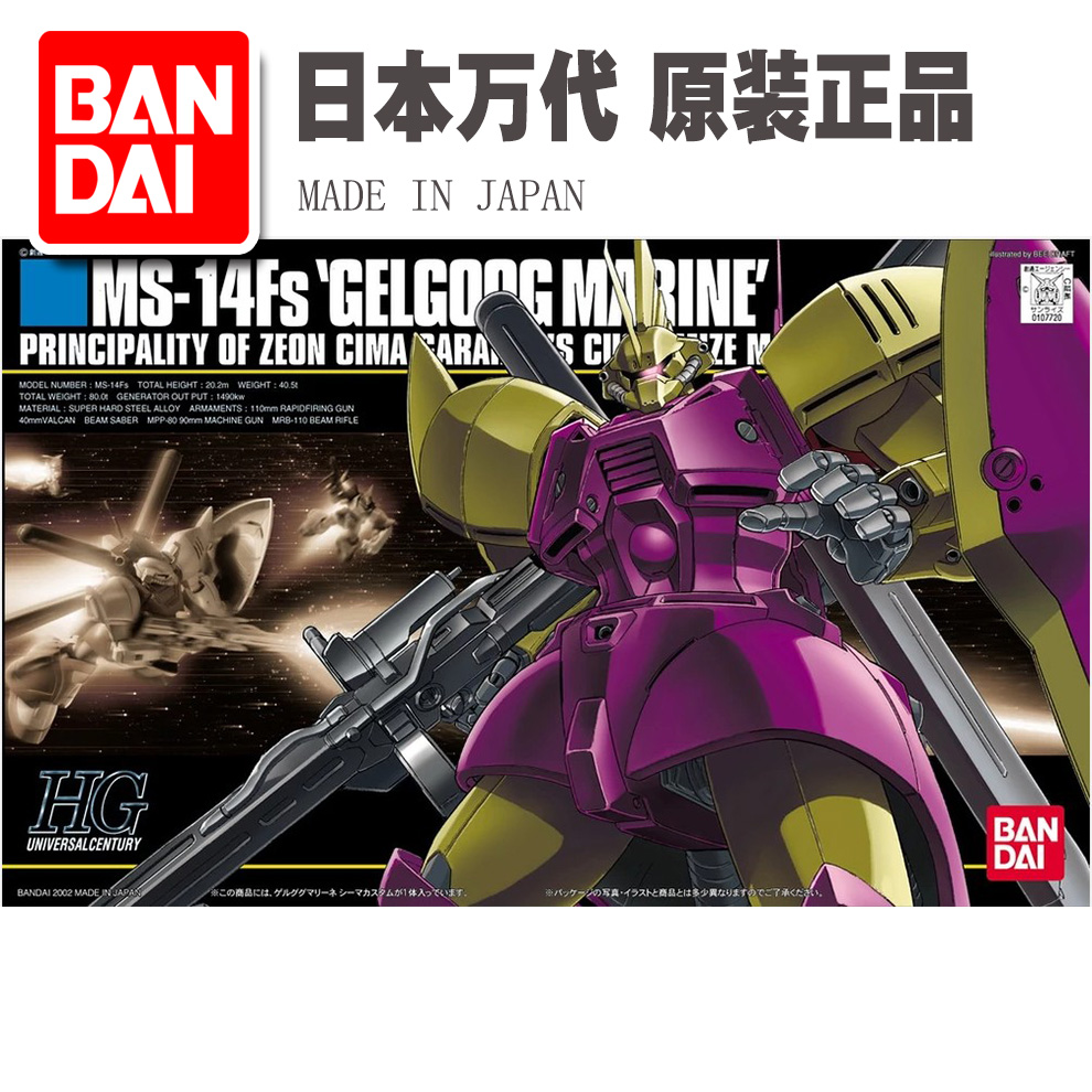 男孩儿童玩具礼物 高达 HG HGUC 海军陆战队用勇士 西玛专用机