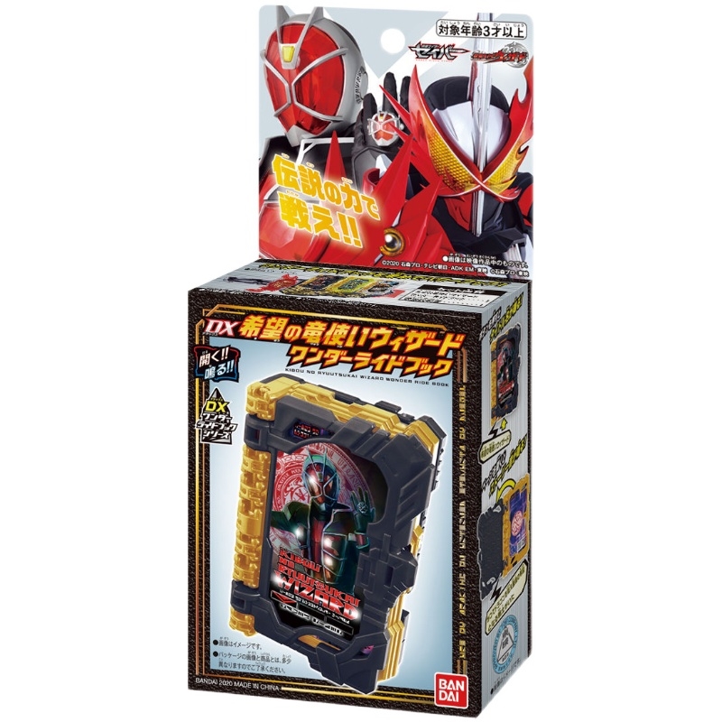 儿童礼物玩具假面骑士圣刃