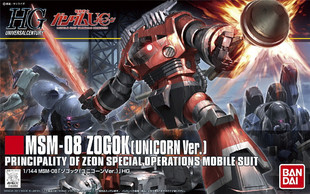 男孩儿童玩具礼物 高达 HG HGUC 佐寇克 佐高克 独角兽万代拼装