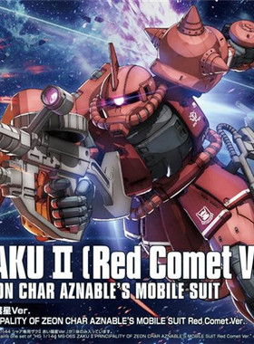 男孩儿童玩具礼物 高达 HG GTO 夏亚专用扎古 红色彗星 红扎古