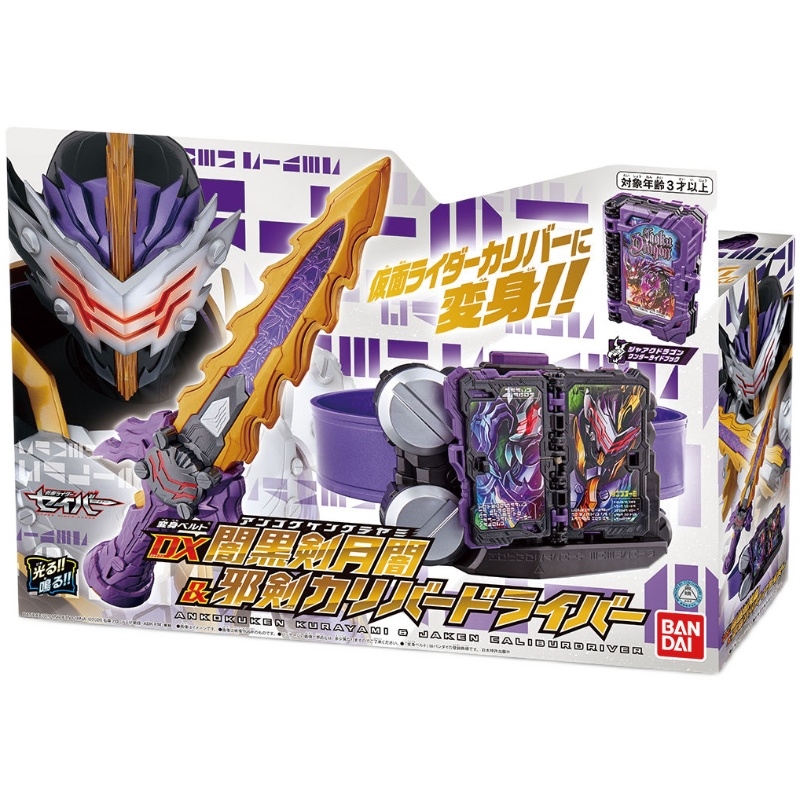 儿童礼物玩具圣刃暗黑变身腰带