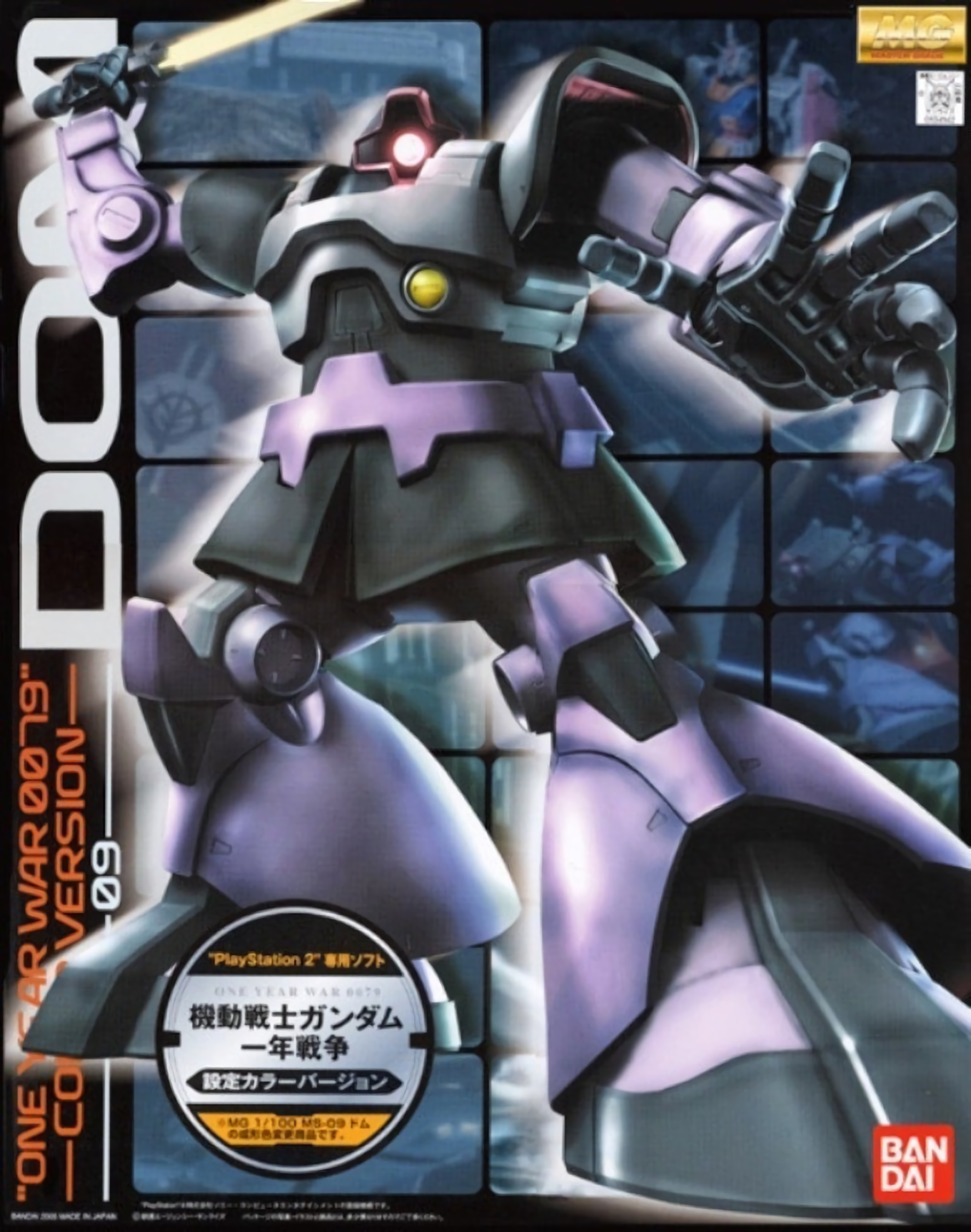 男孩儿童礼物玩具 机动战士敢达 mg 大魔 dom 一年战争 游戏配色