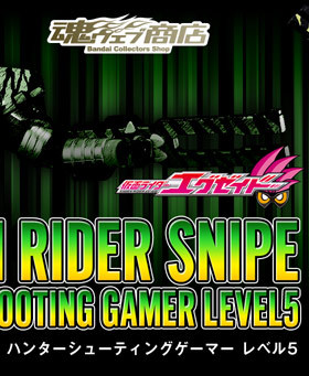 男孩儿童礼物玩具 假面骑士EX-AID SHF Snipe 猎人射击 Lv.5万代