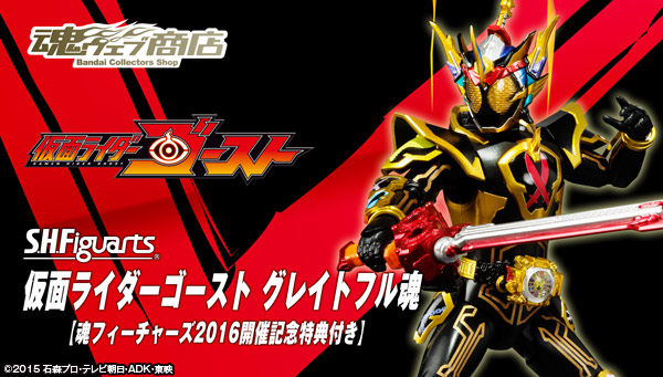 男孩儿童礼物玩具 假面骑士 Ghost SHF 感恩魂 可动万代 人偶万代