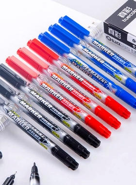 真彩油性小双头勾线笔黑色记号笔彩色学生用细头红色绘画描边蓝笔