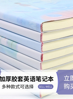 胶套英语本16K笔记本小学生专用英文本子b5初中生加厚硬皮作业本