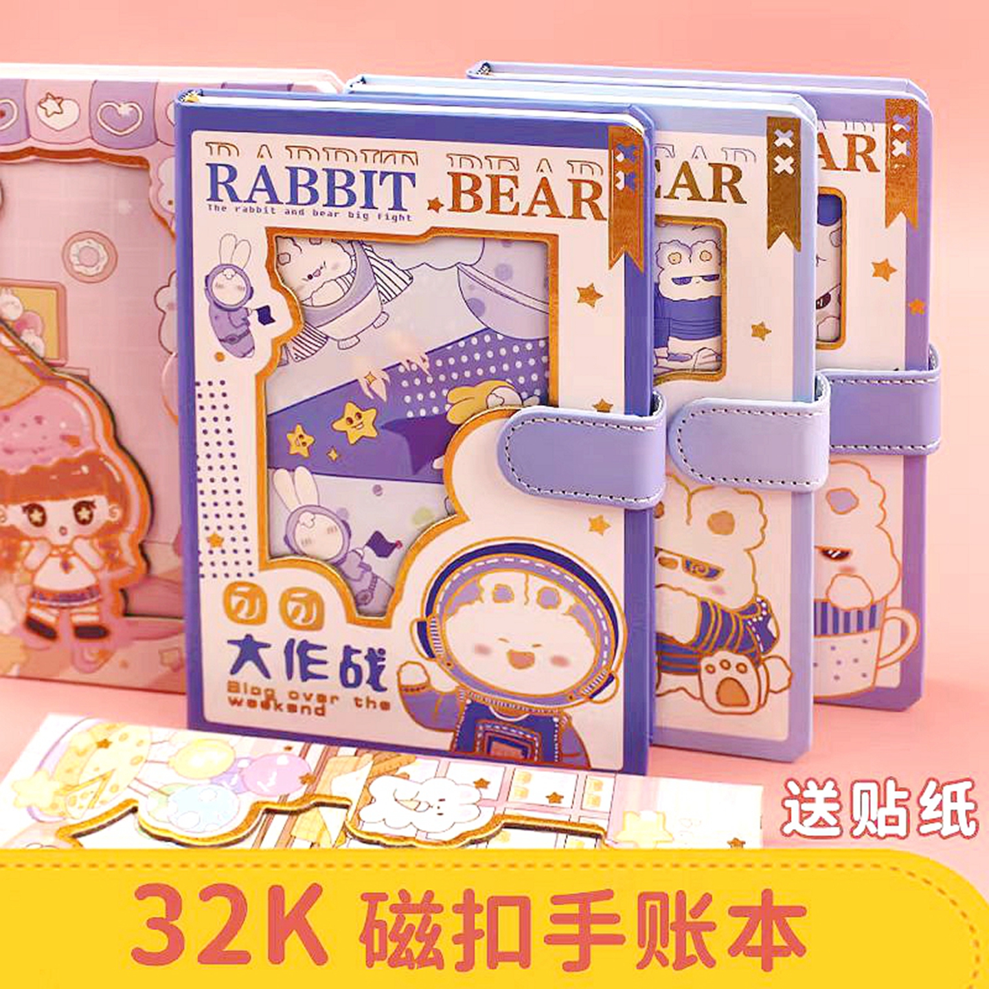 小学生用硬面彩页本A5磁扣手账本