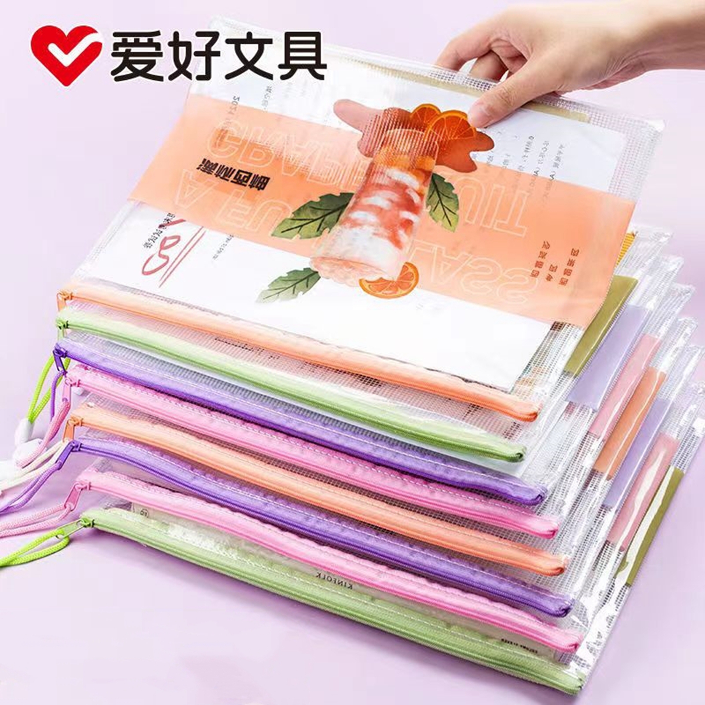 爱好学生用A4透明考试拉链文件袋