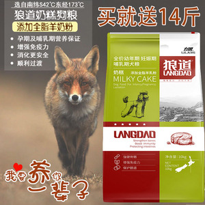 力狼狗粮狼道奶糕狗粮幼犬泰迪