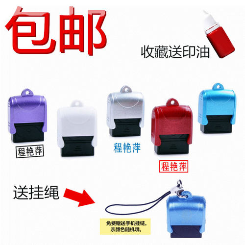 定制光敏个人自动出油包邮姓名章