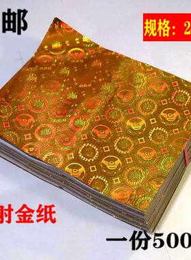 手工折叠莲花镭射金纸供奉
