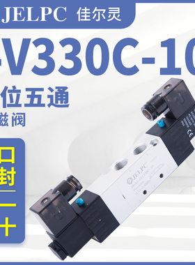 JELPC电磁阀4V330佳尔灵4V330C-10气动电磁控制阀DC24V气阀AC220V