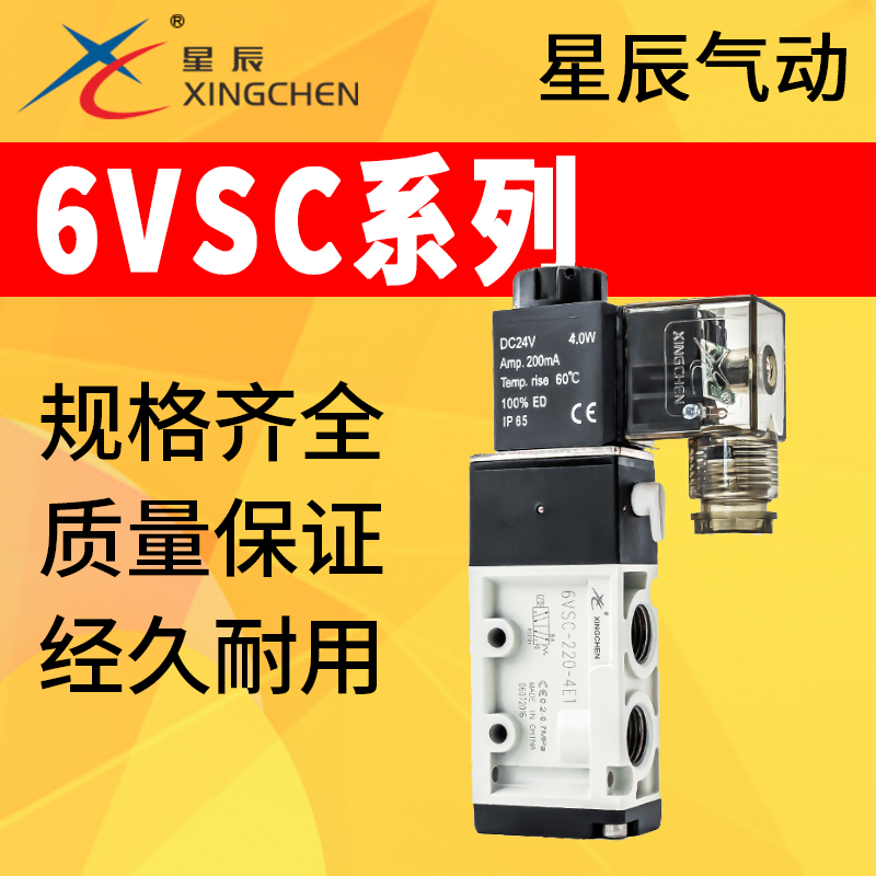 金器型电磁阀6VSC-220-4E1二位五通6VSC-180-4E2双线圈气控阀MVSC
