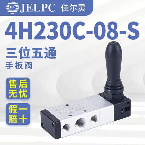 三位五通弹簧手动换向阀