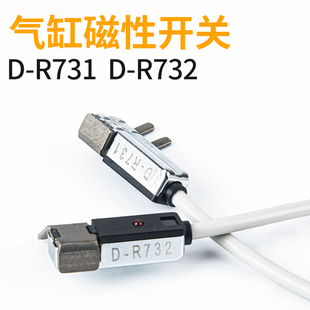 磁性开关D R732气缸CDRB2BW感应线MDSUB气动CRB2BW R731带磁D