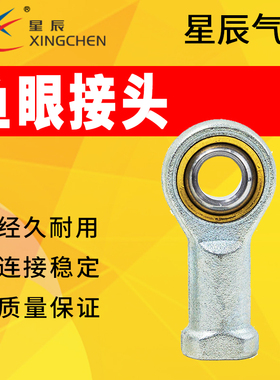 配件SC气缸鱼眼接头M5/M6/M8/M10/M12/M14/M18*0.8*1*1.25*1.5