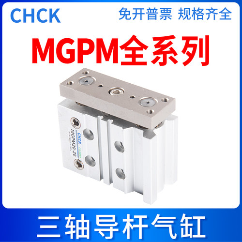 chck导杆三轴气缸浙江温州