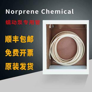 圣戈班耐化学腐蚀 Tygon-chemical 特氟龙内衬蠕动泵管