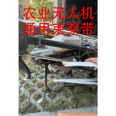 大疆T100T70PT70简易束桨带