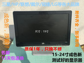 19寸宽 惠普HP L1908W 液晶 二手显示器 LE1901w 办公游戏 包邮