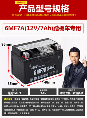 超威蓄电池12v9ah7A免维护助力踏板弯梁干电瓶125摩托车电瓶通用