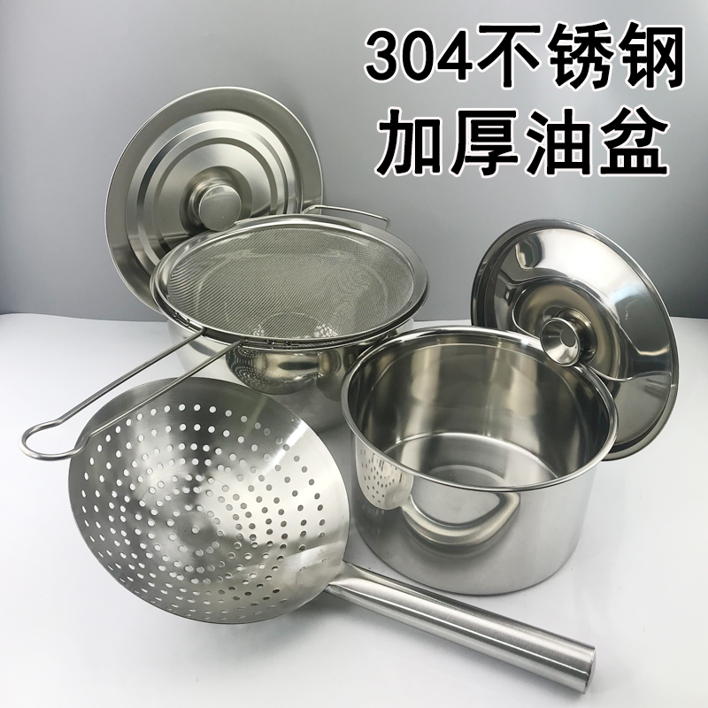 304不锈钢盆油盆带盖厨房套装