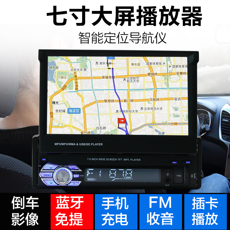 高清大屏觸摸藍牙遙控FM收音倒車影像多功能車載MP4MP5播放器改裝