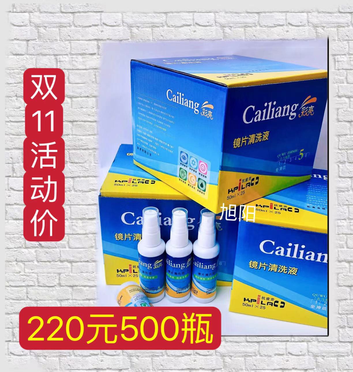 眼镜清洗液喷雾清洁剂镜片可清洗剂包邮近视眼镜护理神器屏幕护理