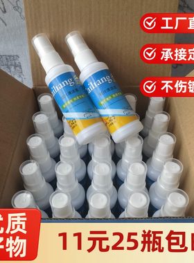 眼镜清洗液喷雾包邮护理屏幕厂家
