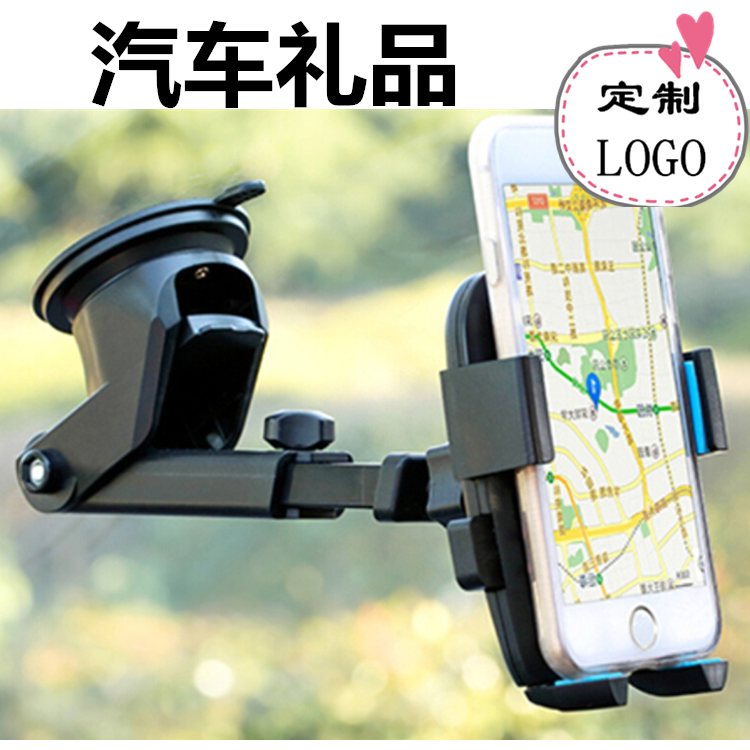 手机车载伸缩式固定支架多用途汽车手机座强力吸盘导航夹定制logo