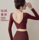 洋白菜美背运动上衣女带胸垫显瘦瑜伽服长袖 普拉提跑步训练健身服