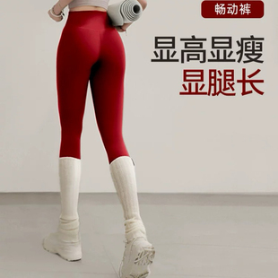 高腰裸感瑜伽裤女秋冬健身裤专业普拉提跑步训练运动裤紧身裤外穿