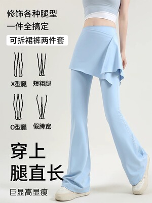 洋白菜假两件瑜伽裤女秋季新款微喇裤提臀普拉提运动套装健身裤