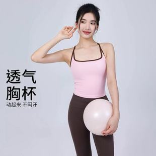 工字美背运动内衣女防震亲肤裸感瑜伽背心健身固定一体文胸吊带