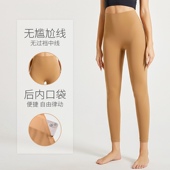 女外穿高腰提臀紧身健身裤 瑜伽裤 瑜伽服 无痕裸感新品 带口袋升级款