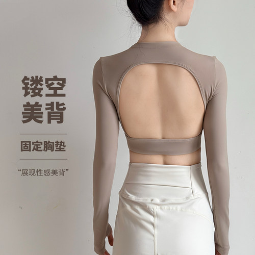 镂空含胸垫运动上衣女紧身美背短款瑜伽服长袖性感露背健身衣内搭