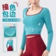 秋冬新款 撞色瑜伽服女带胸垫圆领上衣t恤普拉提跑步运动健身长袖