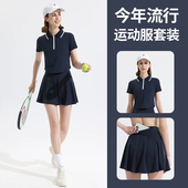 健身polo领上衣跑步短裙 速干运动套装 2026新款 羽毛球服女夏季