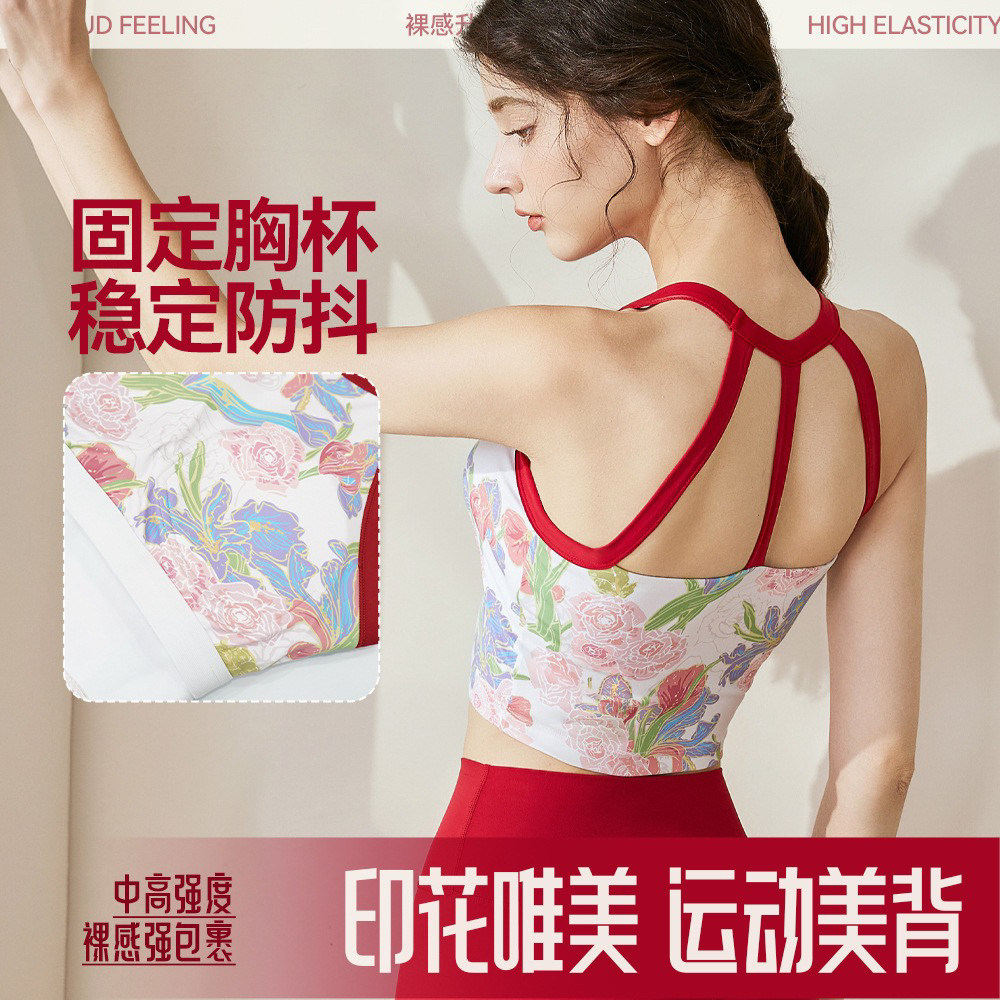 新品运动背心女夏季新款防震聚拢美背背心运动户外印花健身服上衣
